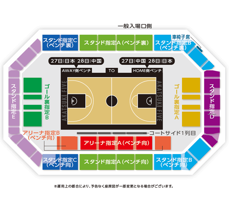 チケット販売 Fiba Basketball World Cup 23 アジア地区予選 特設サイト