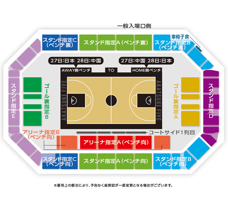 チケット販売 Fiba Basketball World Cup 23 アジア地区予選 特設サイト チケット販売 Fiba Basketball World Cup 23 アジア地区予選 特設サイト